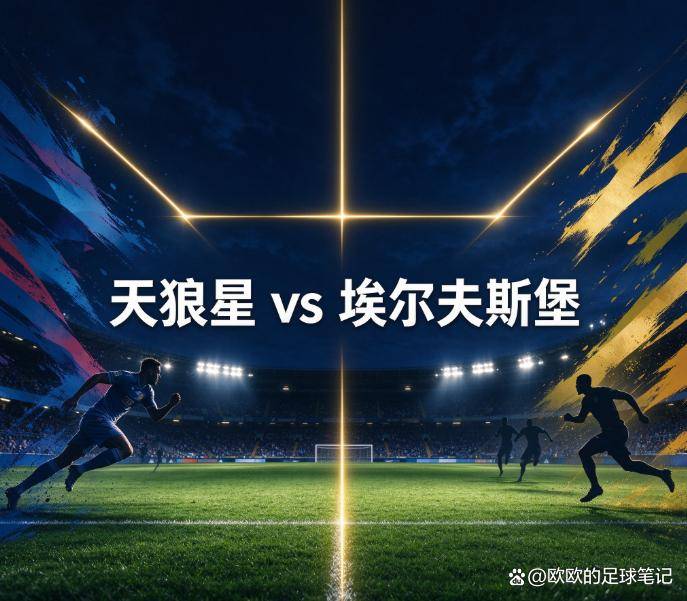 原创
            北欧三场：天狼星冲击榜首，库奥皮奥主场遇瓦萨，萨尔普斯堡硬碰罗森博格