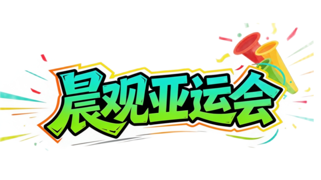 永利集团88304官网图片展示